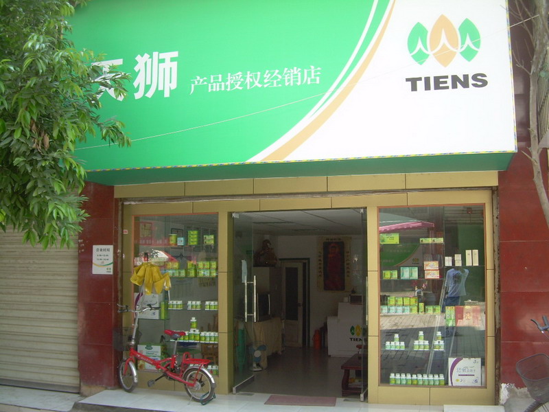 天獅保健產品 科技康養，家庭健康的好伙伴