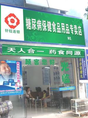 健康不減味 探訪越城區釬鈺無糖食品店的保健新選擇