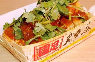 2018年國足臭豆腐加盟費用解析 門檻與投資前景一覽