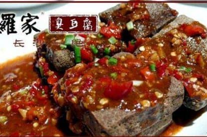 羅家臭豆腐加盟 洞見傳統美食的投資潛力與市場機會